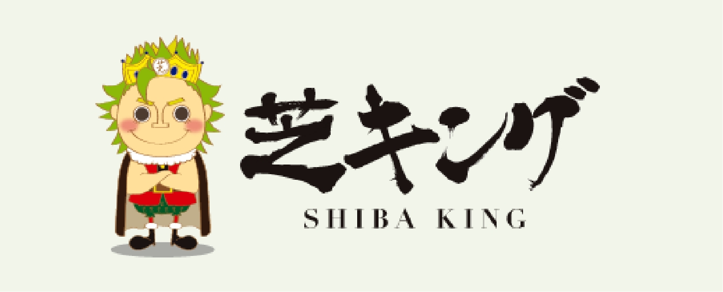 芝キングのロゴ